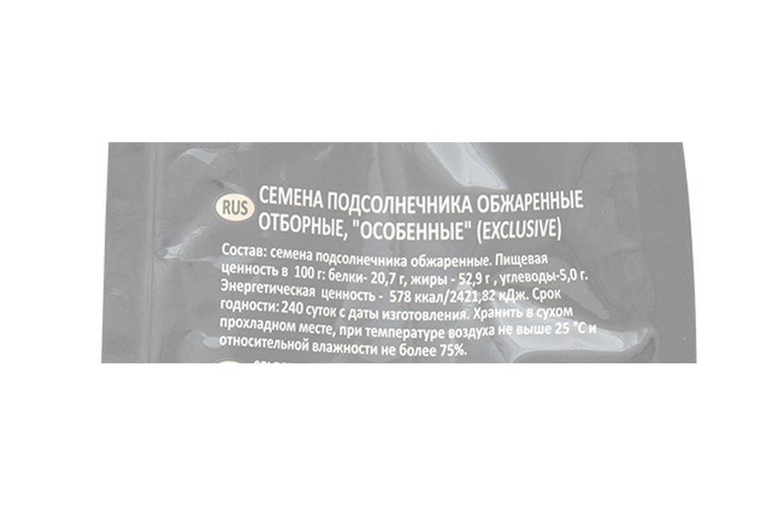 

Семечки подсолнечные От Мартина особенные 200 г