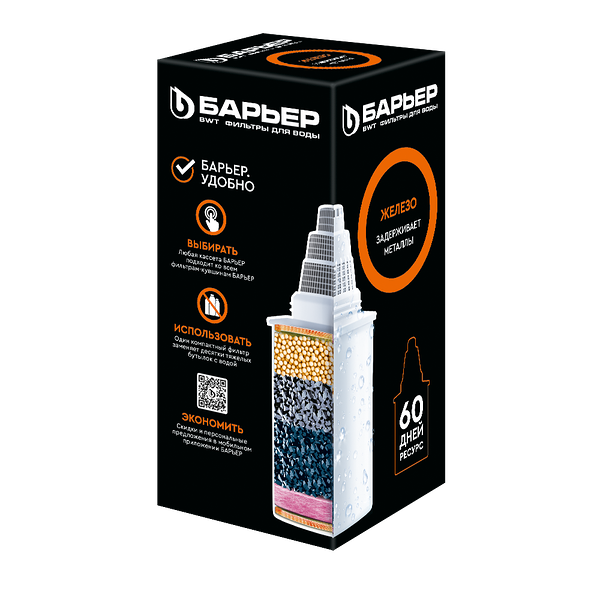 Кассета фильтрующая сменная «БАРЬЕР Железо»
