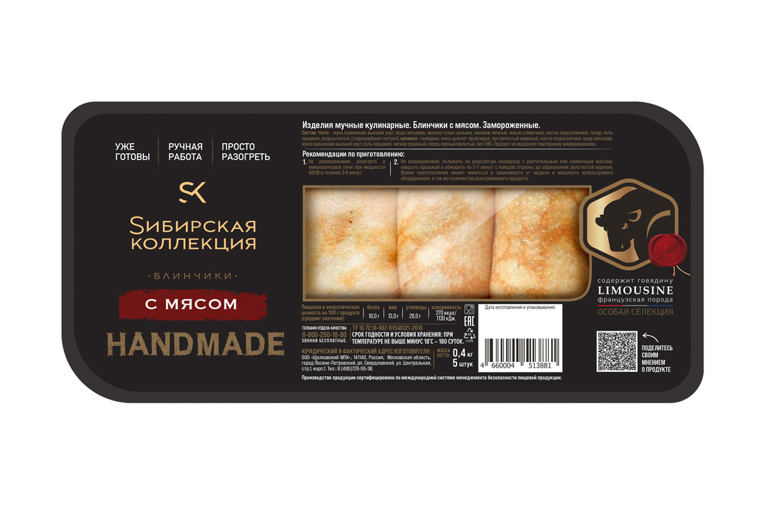 

Блинчики Сибирская коллекция с мясом быстрозамороженные 400 г