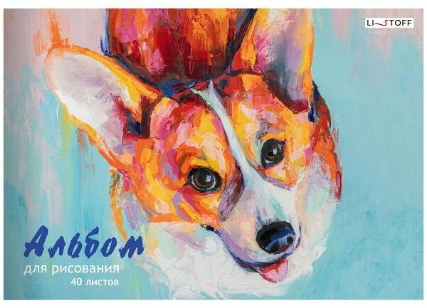 Альбом для рисования Listoff, 40 л