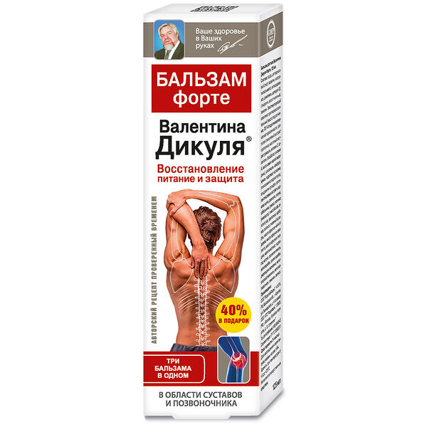 Бальзам форте Валентин Дикуль в области суставов и позвоночника 125 мл