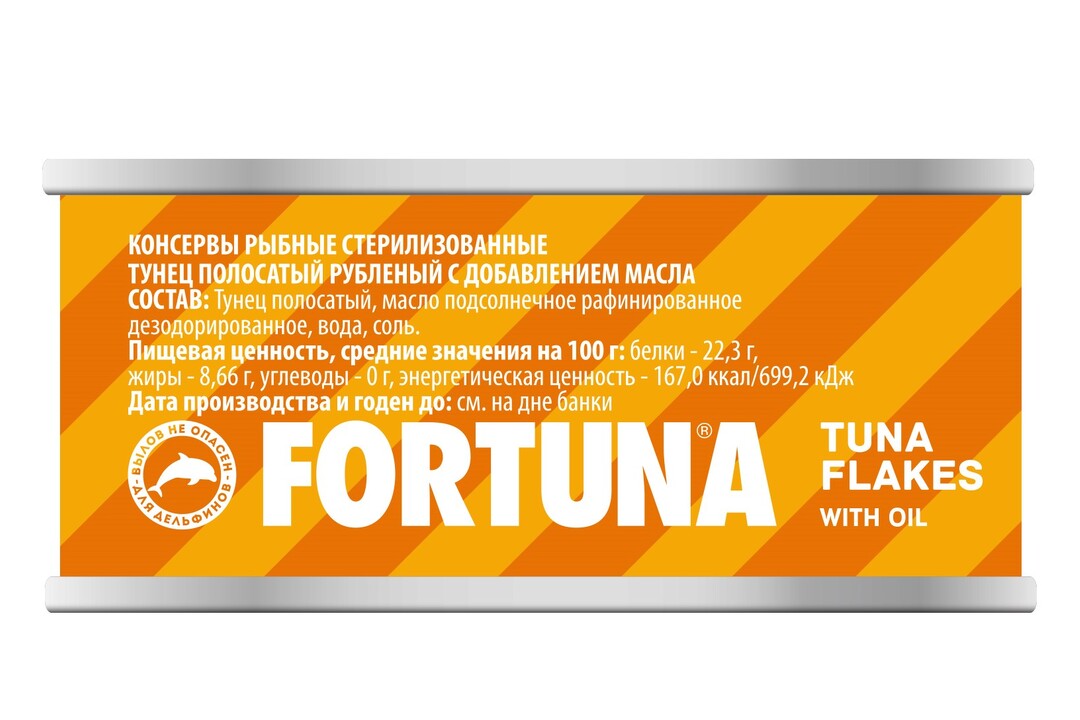 

Тунец Fortuna рубленый в масле 185 г