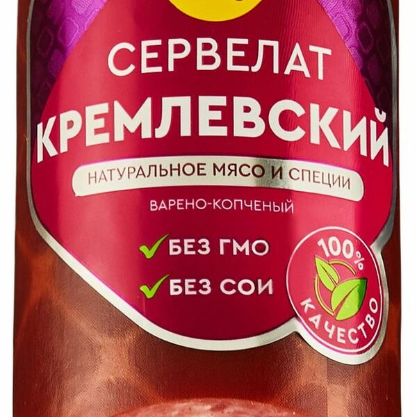 Колбаса варено-копченая Останкино Сервелат Кремлевский 330 г