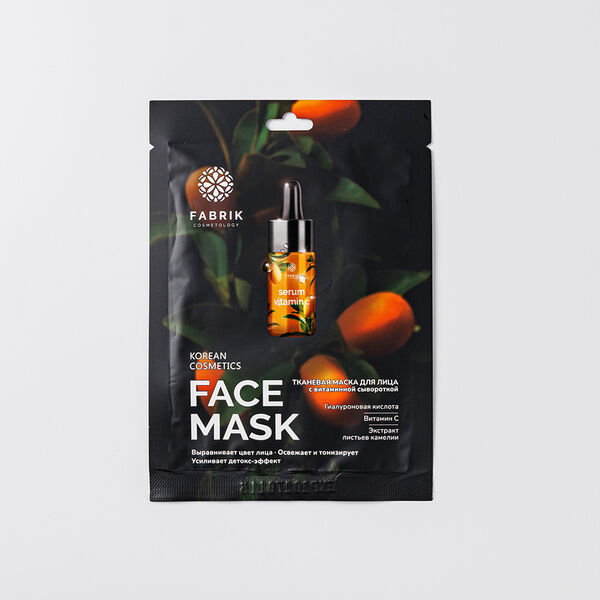 Тканевая маска для лица Fabrik Cosmetology с сывороткой и витамином С