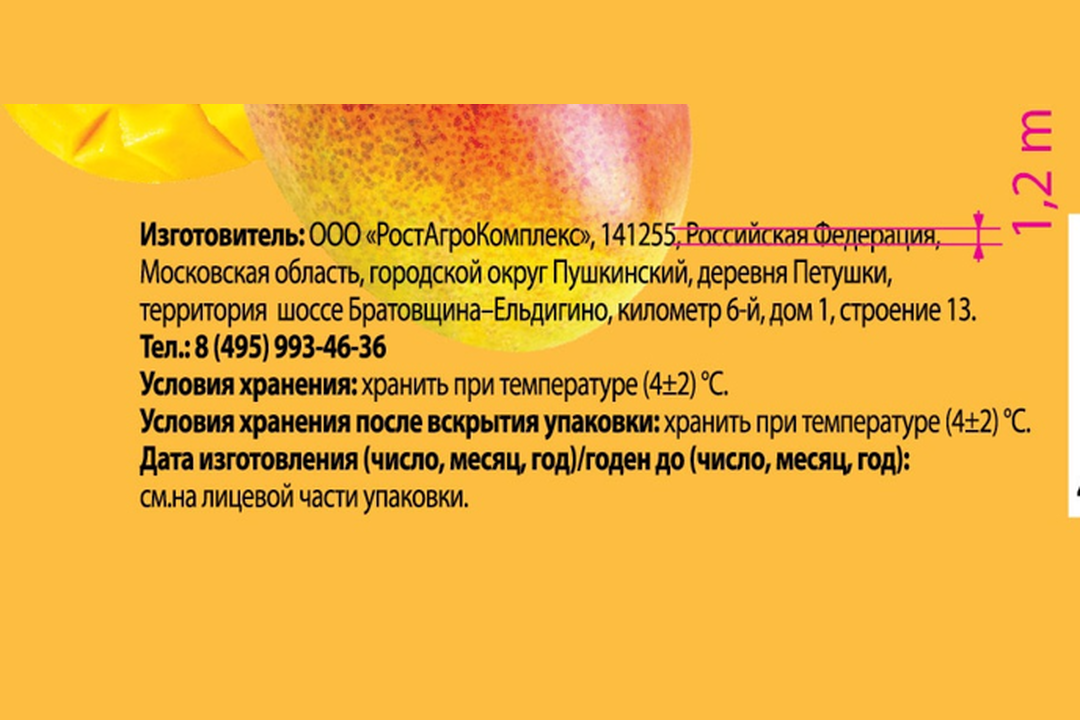 

Масса творожная Ростагроэкспорт Особая с сахаром манго и семенами чиа 23% 180 г