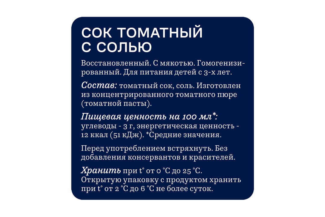 

Сок Rich Томат 1 л