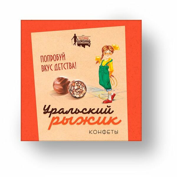 Набор шоколадных конфет Настоящий шоколад Уральский рыжик 200 г