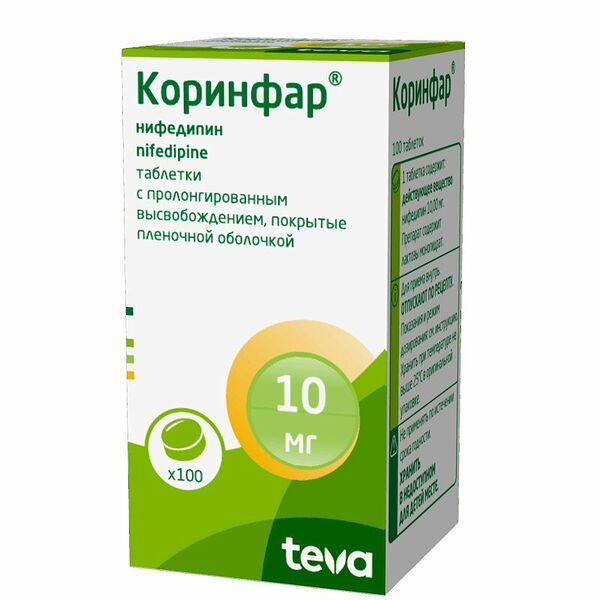 Коринфар таблетки с пролонгированным высвобождением 10 мг 100 шт