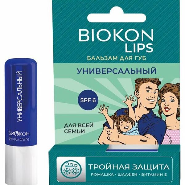 Бальзам для губ Biokon Lips универсальный для всей семьи