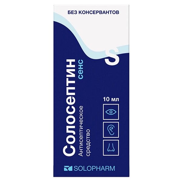 Солосептин сенс капли глазные ушные и назальные 0.01% 10 мл