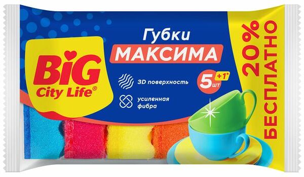 Губки кухонные с волнистой поверхностью Big City Life Максима 5+1 шт