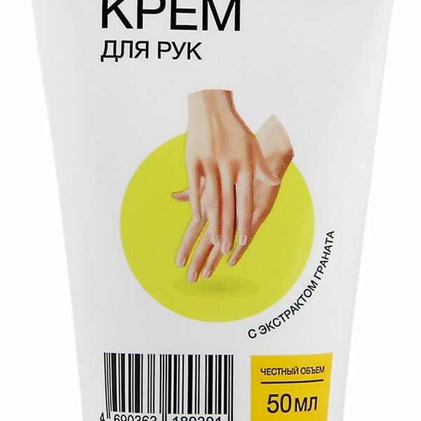 Крем для рук Каждый день с экстрактом граната