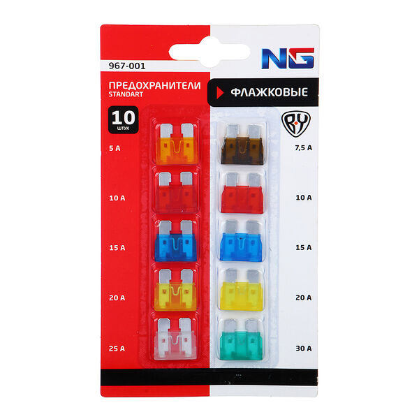 Ng  предохранители флажковые standart 5-30 а, набор 10 шт