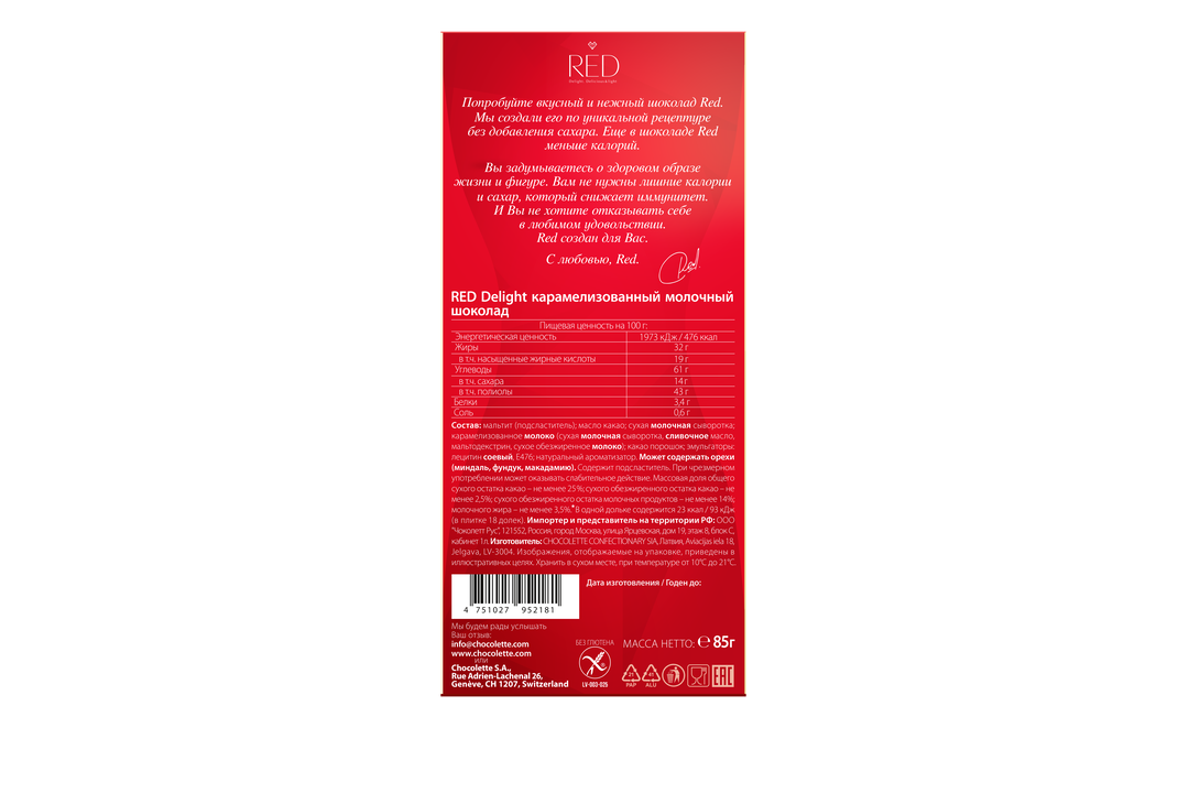 

Шоколад RED Карамелизованный молочный 85 г