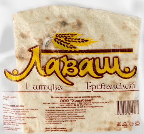 

Лаваш ИП Хошабаев Ереванский тонкий пшеничный 100 г