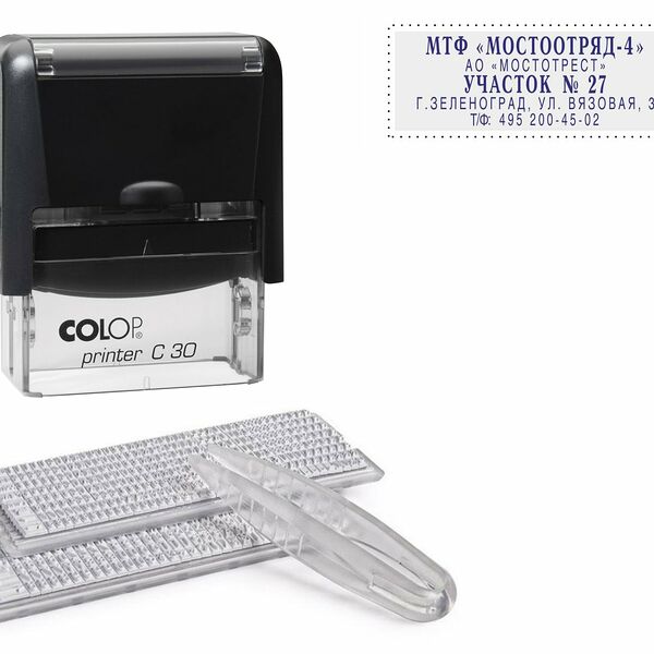 Штамп самонаборный NEW Printer С30-Set 5 стр.18х47мм 2 кассы корпус черный