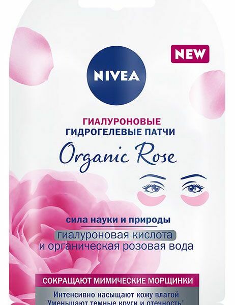 Патчи Nivea Organic Rose Гиалуроновые Гидрогелевые 2 шт