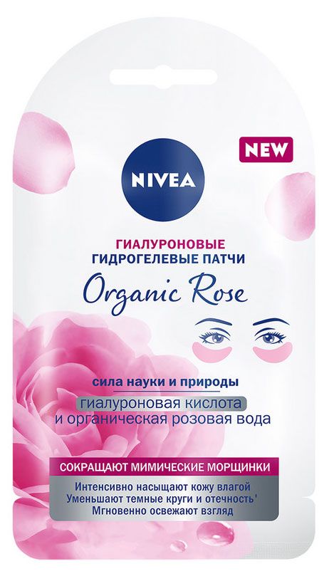 

Патчи Nivea Organic Rose Гиалуроновые Гидрогелевые 2 шт