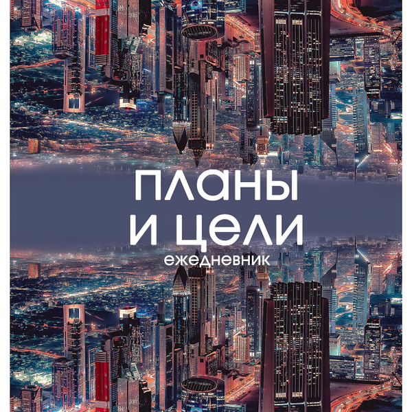 Еженедельник Listoff А5 недатированный, 64 листа