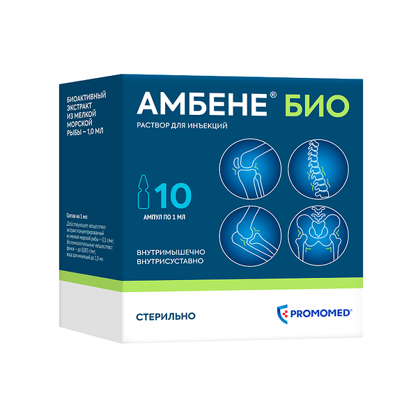 Амбене био раствор для инъекций 1 мл ампулы 10 шт