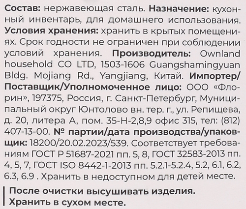 

Набор ножей столовых Atmosphere Paris, 2 шт.