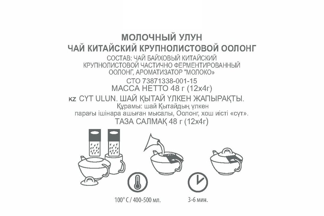 

Чай зеленый оолонг Eastford китайский Молочный Улун 12 фильтр-пакетиков, 48г