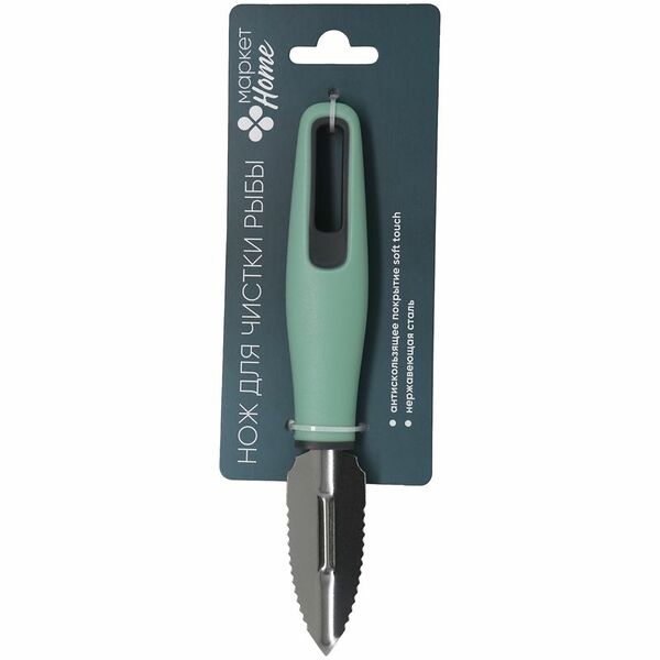 Нож для чистки рыбы Маркет Home цвет в ассортименте