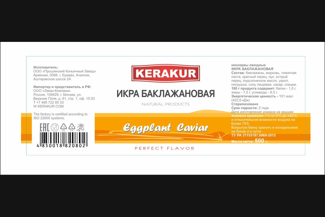 

Икра Kerakur из баклажанов консервированная