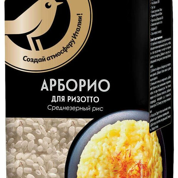 Рис для ризотто АШАН Золотая птица Арборио среднезерный