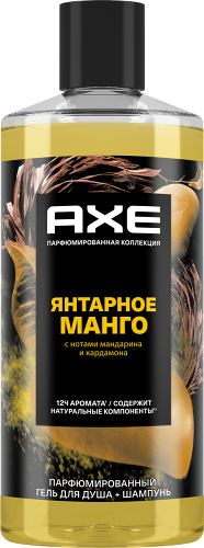Гель для душа и шампунь Axe Янтарное манго мужской