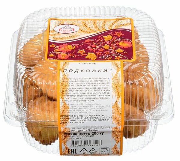 Печенье песочное Русская Печь Подковки