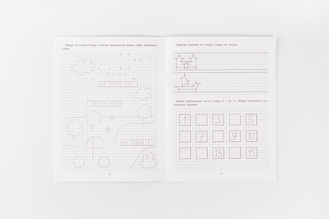 

Книжка Феникс "Графические упражнения: 6-7 лет"