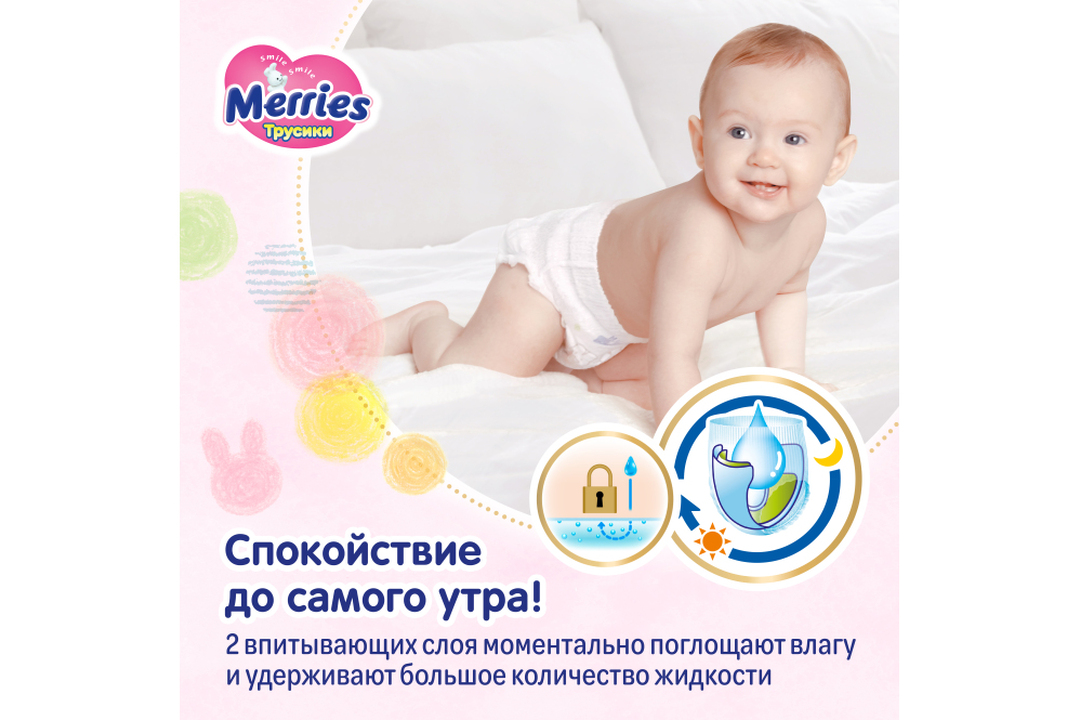 

Трусики-подгузники Merries р. XXL 15-28 кг 26 шт.