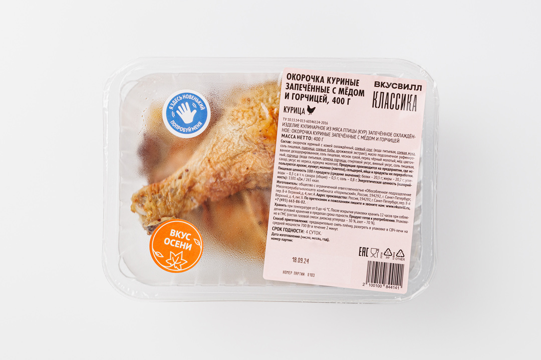 

Окорочка куриные запеченные с медом и горчицей 400 г