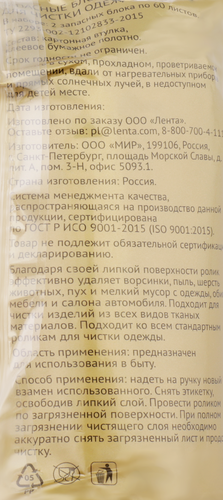 

Набор запасных блоков HOMECLUB 60 листов, принт, 2шт