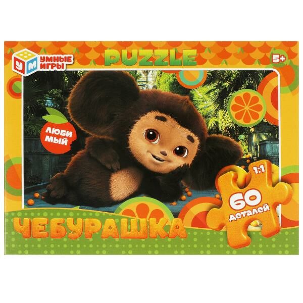 Чебурашка. Пазлы классические в коробке. Пазл 60 деталей. 190х141х35 мм. Умные игры