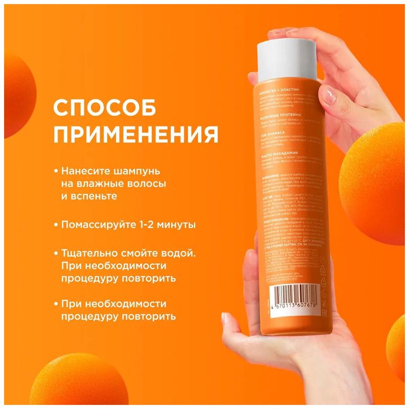 

Шампунь MyMuse Укрепляющий активатор роста 400 мл