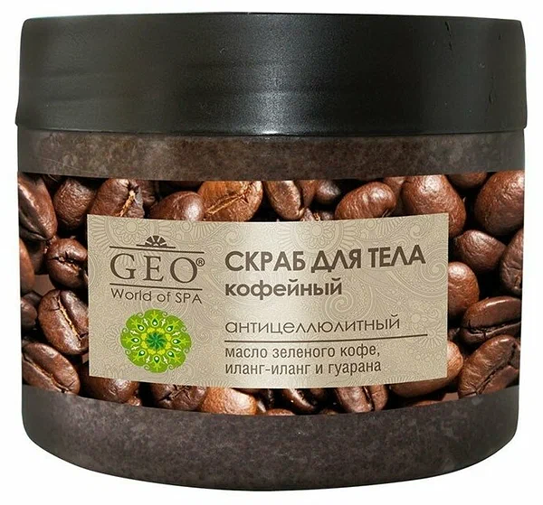 Скраб для тела кофейный ТМ Geo (Гео) 300 мл