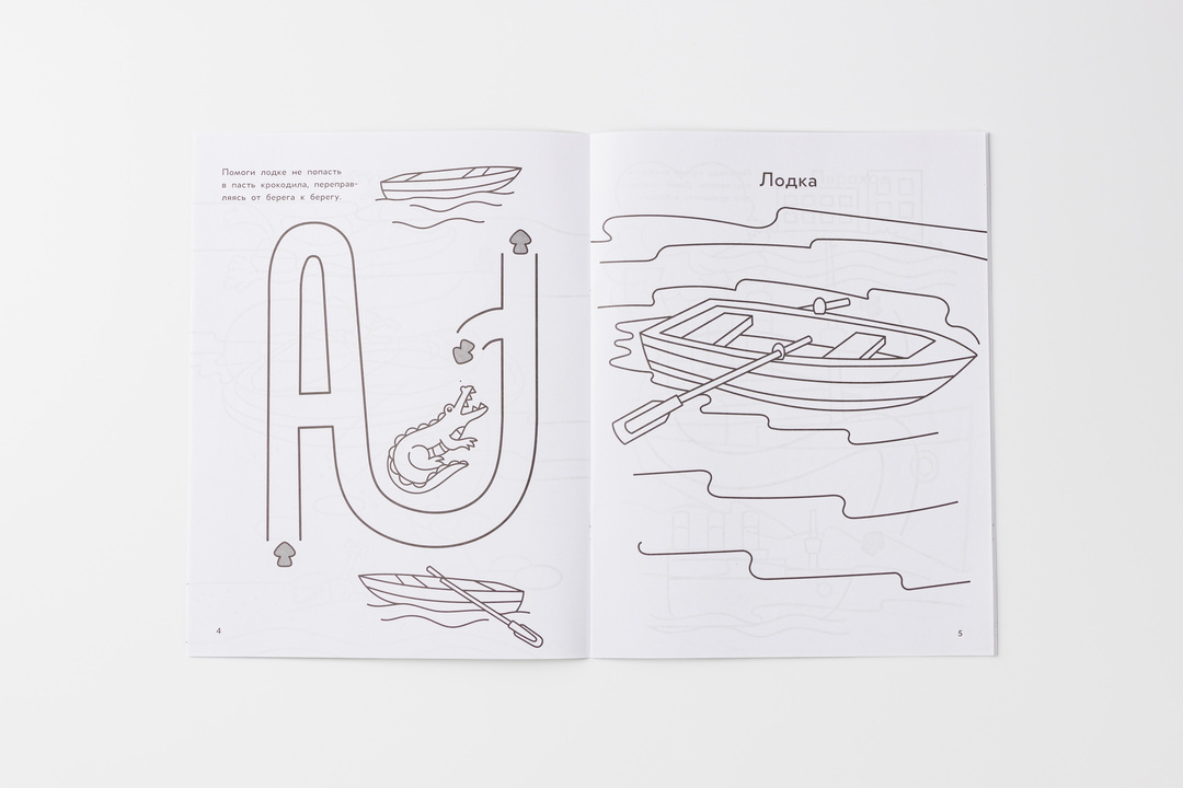 

Книга-раскраска: Водный транспорт