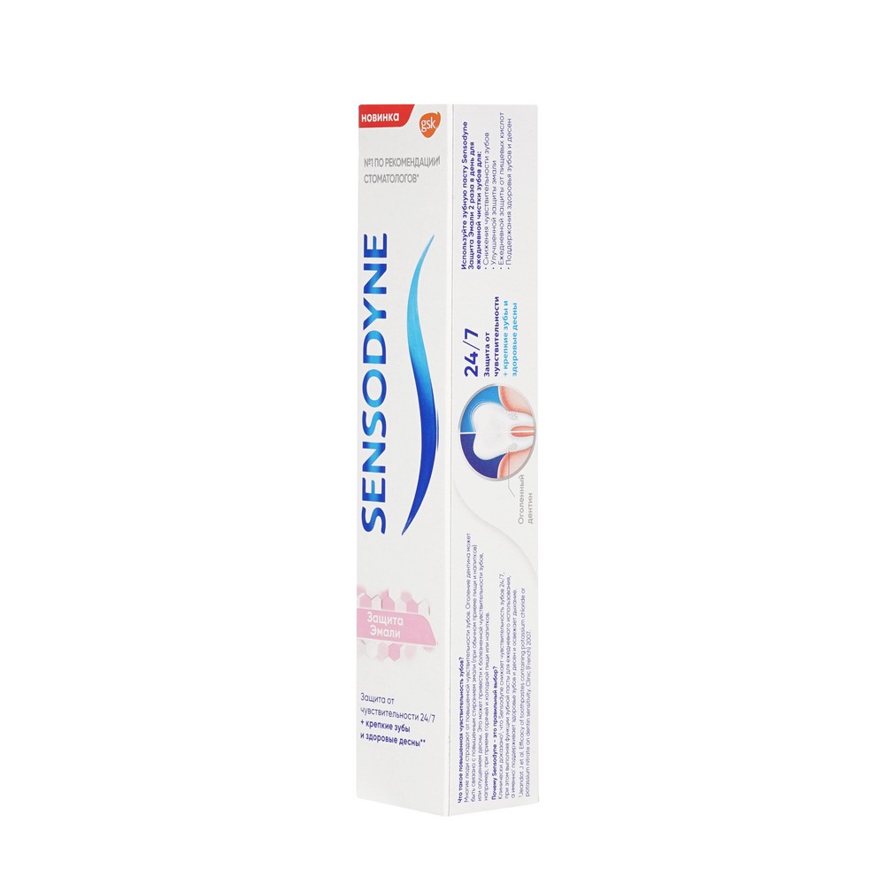 

Зубная паста Sensodyne Защита эмали 75 мл