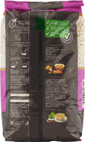 

Крупа ячменная Тесинская долина Ячневая №1, 800г