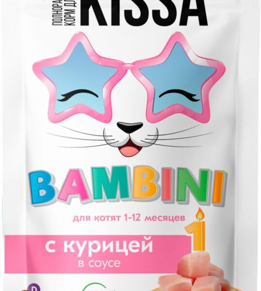Корм Kissa для котят с курицей в соусе