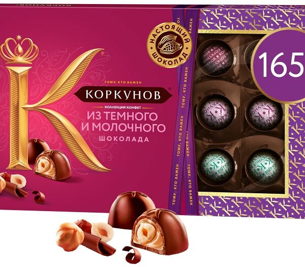 Конфеты Коркунов из темного и молочного шоколада 165г