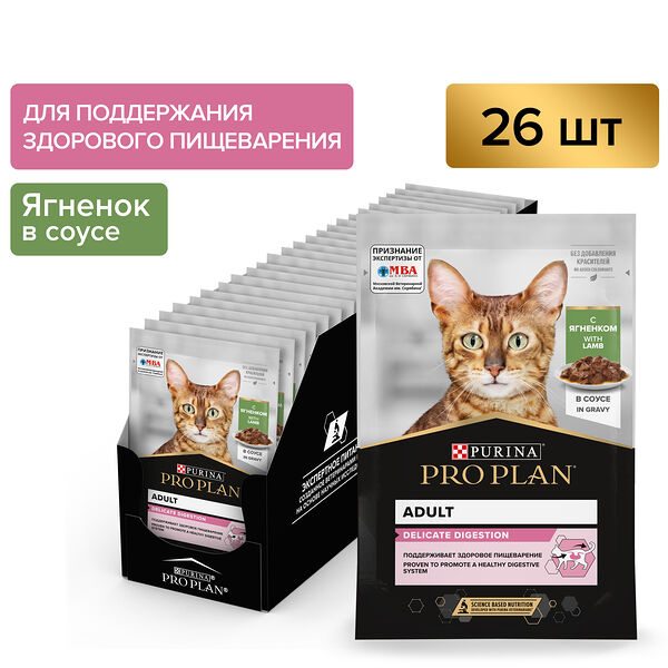 Pro Plan Nutrisavour Delicate пауч для кошек с чувствительным пищеварением (кусочки в соусе) Ягненок, 85 г. упаковка 26 шт