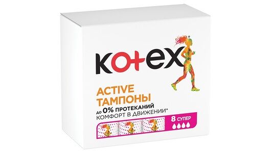 Тампоны Kotex Active super 8 шт