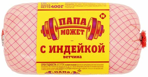 Ветчина Папа может с индейкой 400 г