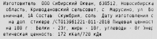 

Скумбрия Рыбный ряд холодного копчения вес