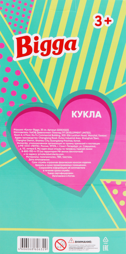 

Игрушка BIGGA Кукла, 35см, Арт. 2205O0223 в ассортименте