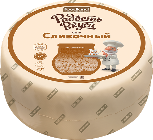Сыр РАДОСТЬ ВКУСА Сливочный 45% вес без змж до 300г