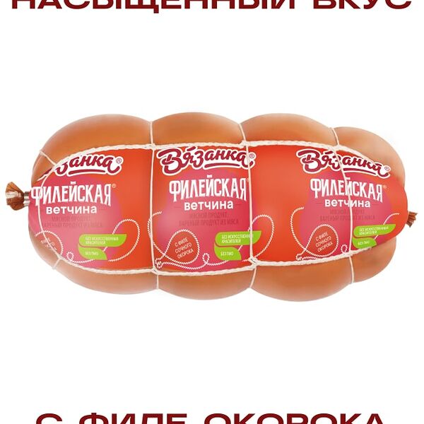 Ветчина Вязанка Филейская столичная 450г